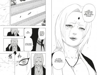 Naruto. Наруто. Книга 7. Наследие фото книги 4