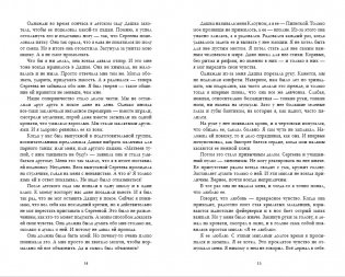 #НенавистьЛюбовь. Книга вторая фото книги 2