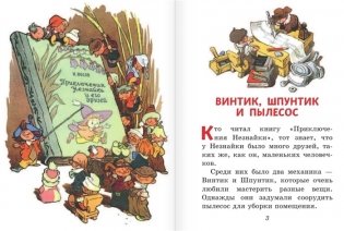 Дружок фото книги 2