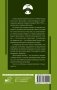 Книга чая: японская гармония искусства, культуры и простой жизни фото книги маленькое 3