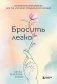 Бросить легко. Терапевтический дневник для тех, кто хочет отказаться от курения (цветы) фото книги маленькое 2