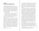 Ничего не говори. Северная Ирландия: cмута, закулисье, «голоса из могил» фото книги маленькое 7