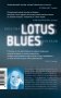 Лотос-блюз фото книги маленькое 3