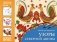 Народное искусство-детям. Узоры Северной Двины. Альбом для творчества. ФГОС фото книги маленькое 2