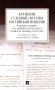 Крушение судебной системы Российской Империи. Решения Уголовного кассационного департамента Правительствующего Сената (1917): монография фото книги маленькое 2