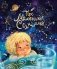 Про маленькое Солнышко фото книги маленькое 2