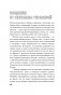 Ваше женское здоровье. Новый подход к лечению от французского гинеколога фото книги маленькое 18