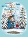 Мороз Иванович фото книги маленькое 2