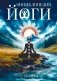 Энциклопедия йоги. От простых асан к глубокой медитации: путь к внутреннему спокойствию фото книги маленькое 2