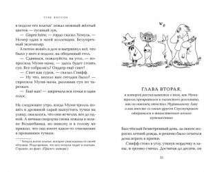 Шляпа Волшебника фото книги 6