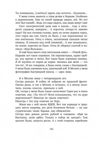 Обращение в слух фото книги 5