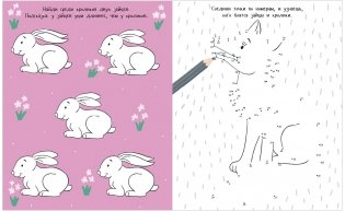 Животные. Рисуем, раскрашиваем, играем фото книги 3