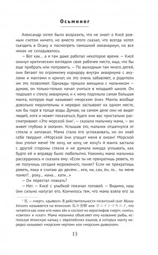 Осьминог фото книги 10