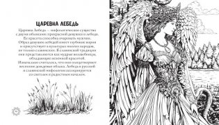 Магическая Русь. Предания и мифы фото книги 6