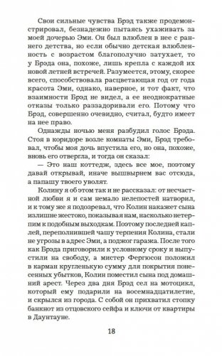 "Крысиный остров" и другие истории фото книги 19