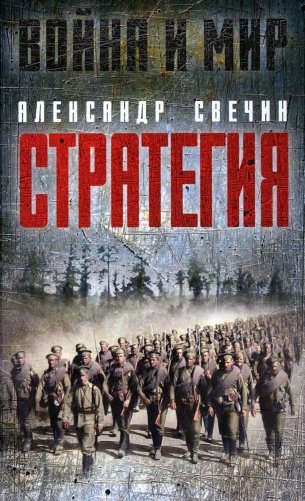 Стратегия фото книги