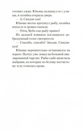 Шум прибоя фото книги 13