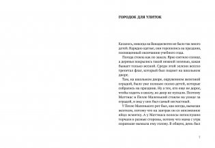 Привет, Маттиас! фото книги 2