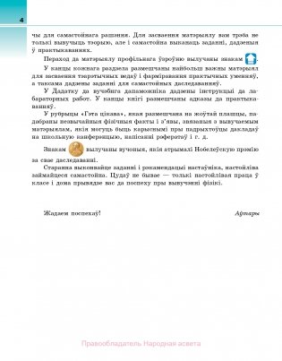 Фізіка. 11 клас фото книги 6