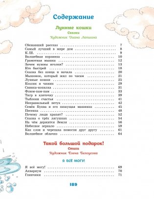 Большая книга стихов и сказок фото книги 2