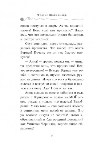 Дело о невидимке фото книги 13