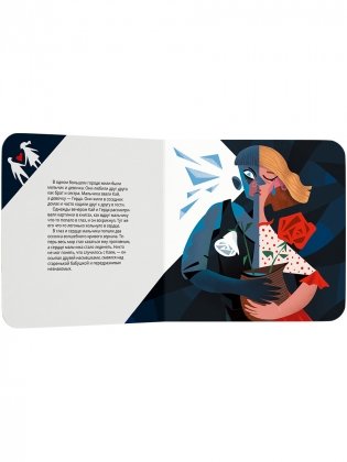 Снежная Королева в стиле Пабло Пикассо фото книги 2