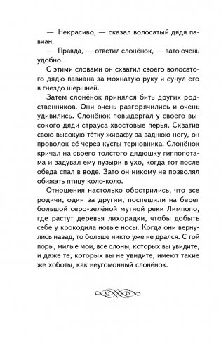 Сказки (ил. В. Канивца) фото книги 11