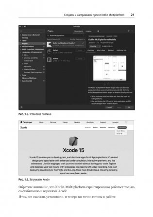 Kotlin Multiplatform на практике фото книги 10