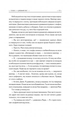 В потоках западного ветра фото книги 16