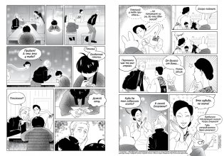 100 легенд Токийского кафе призраков фото книги 5