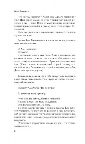 Просто люби жизнь фото книги 9