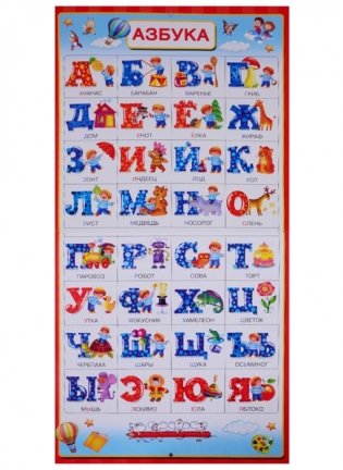 Все обучающие плакаты под одной обложкой фото книги 2