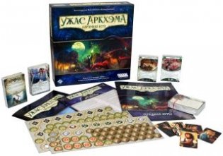 Настольная игра "Ужас Аркхэма. Карточная игра" фото книги 2