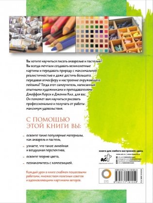 Композиция и перспектива фото книги 2