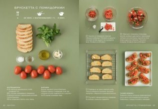 Мечта гурмана. Маленькая книга фото книги 3