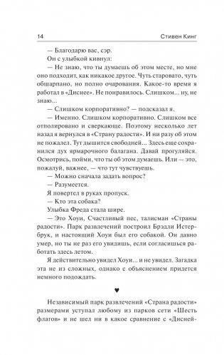 Страна радости фото книги 13