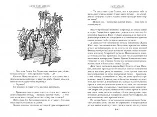 Сын Тарзана. Тарзан и сокровища Опара. Истории из джунглей фото книги 9