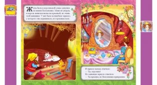 Белоснежка фото книги 3