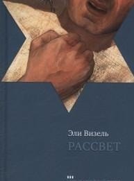 Рассвет фото книги