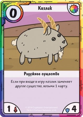 Настольная игра "Время приключений: карточные войны. Принцесса Бубыльгум против принцессы Пупырки" фото книги 10