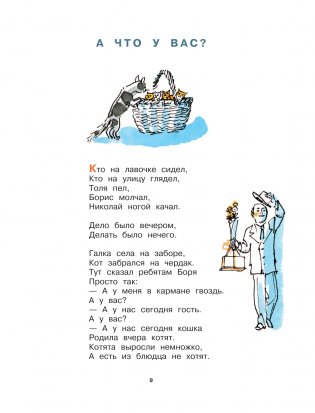 От 3 до 10 фото книги 2