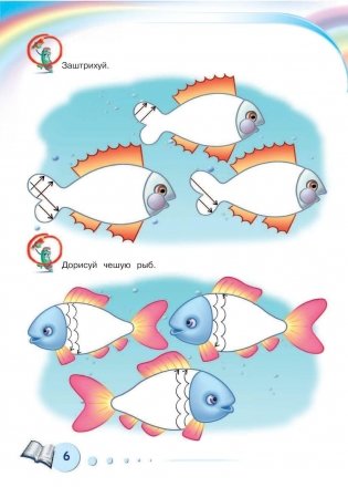 Будущему отличнику! Настольная книга дошкольника фото книги 7