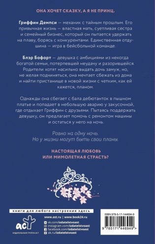 Сведи меня с ума фото книги 2