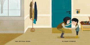 Где же наш грузовичок? фото книги 2