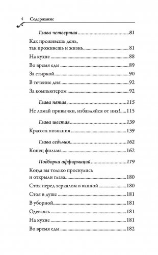 Вас ждет только хорошее фото книги 6