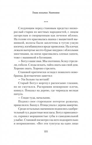 Золото Умальты фото книги 3