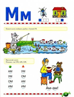 Логопедический букварь фото книги 5