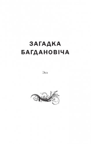 Смаленне вепрука фото книги 3