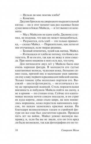 Театр фото книги 11