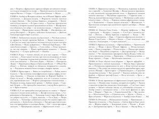 Похитители бриллиантов фото книги 10